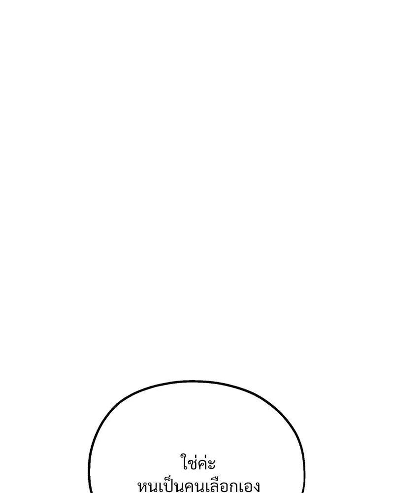 Pyramid Game เกมพีระมิด ตอนที่ 43 รูปที่ 59