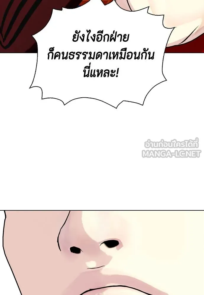 หมาหัวเน่า ตอนที่ 119 รูปที่ 36