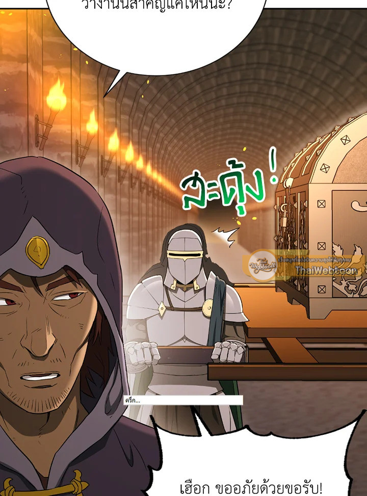 พลทหารโครงกระดูกผู้ม ตอนที่ 121 รูปที่ 8