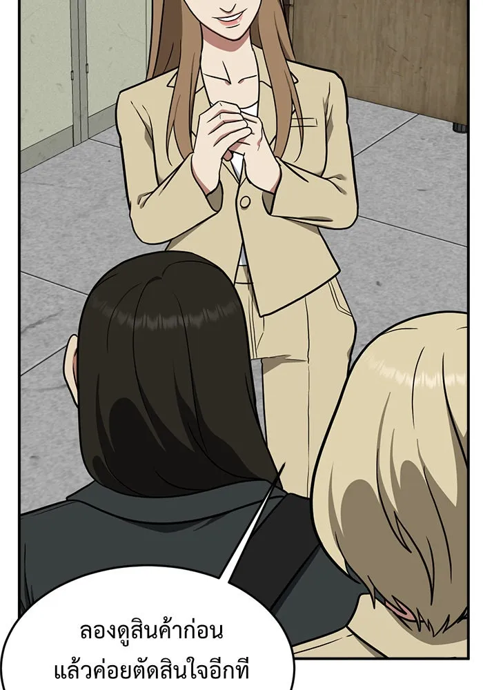 ช่วยเปลี่ยนฉันที ตอนที่ 99. เอเดน 19 รูปที่ 44