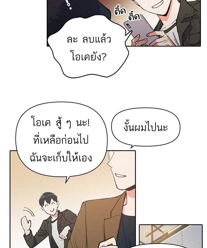 My S-Class Hunters ตอนที่ 6 น้องของผมประหลาด (1) รูปที่ 76