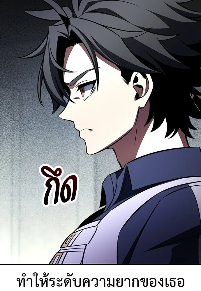ไอ้เพลเยอร์นั่น ฉันฆ่ามันเอง ตอนที่ 109 รูปที่ 146