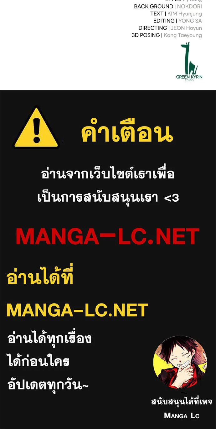 ไอ้เพลเยอร์นั่น ฉันฆ่ามันเอง ตอนที่ 114 รูปที่ 207