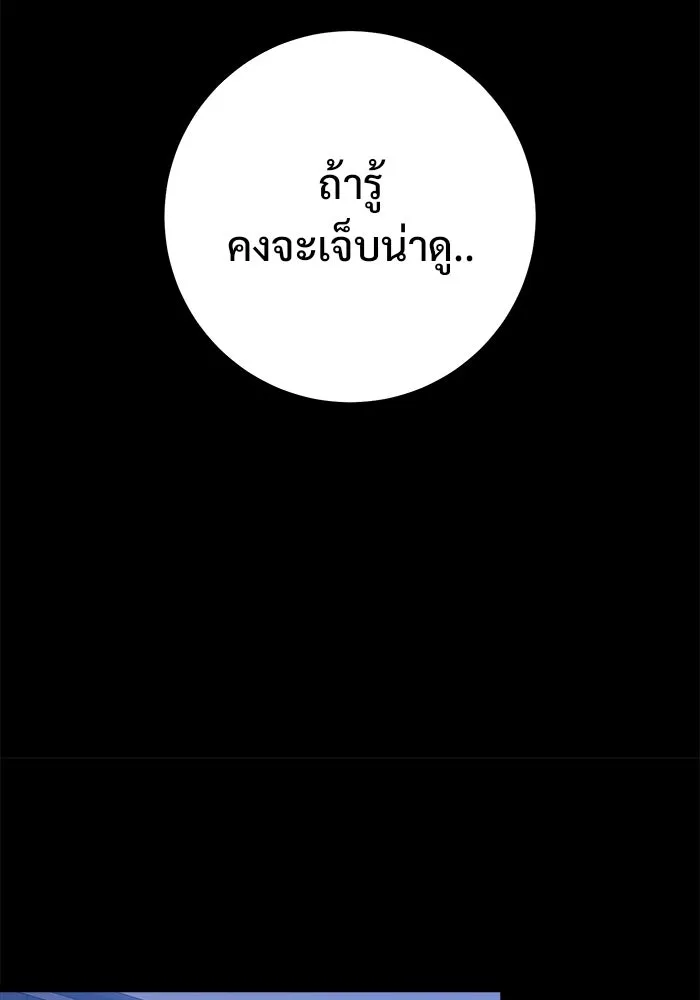 ราชินีนักบู๊ ตอนที่ 65 รูปที่ 79