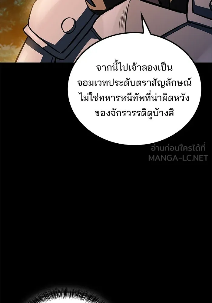 ครัวจอมเวท ตอนที่ 112 รูปที่ 66