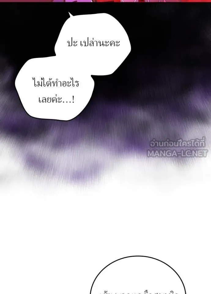 เป้าหมายครั้งที่ 2 ตอนที่ 54 รูปที่ 103