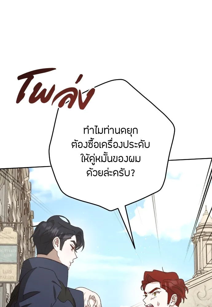 แด่ใจที่ไร้รัก ตอนที่ 10 รูปที่ 31