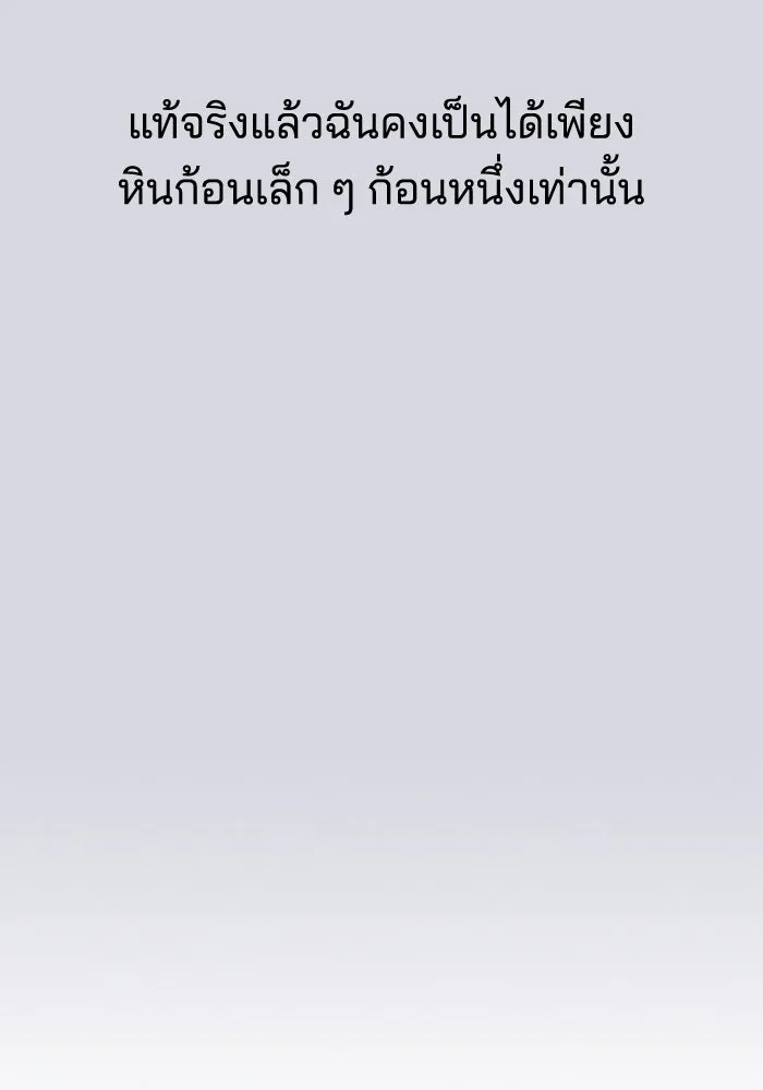 ปุลโซราได้เวลาดัง ตอนที่ 7 รูปที่ 25