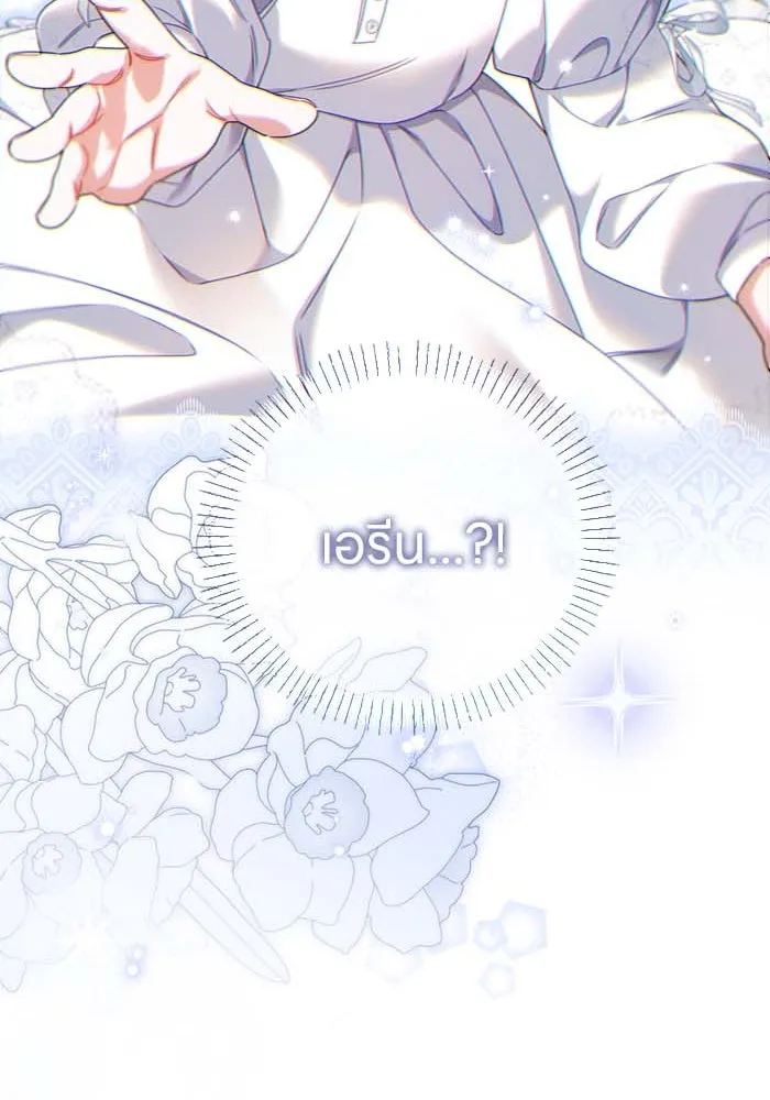 ครอบครัวผิดแผน ตอนที่ 51 รูปที่ 100