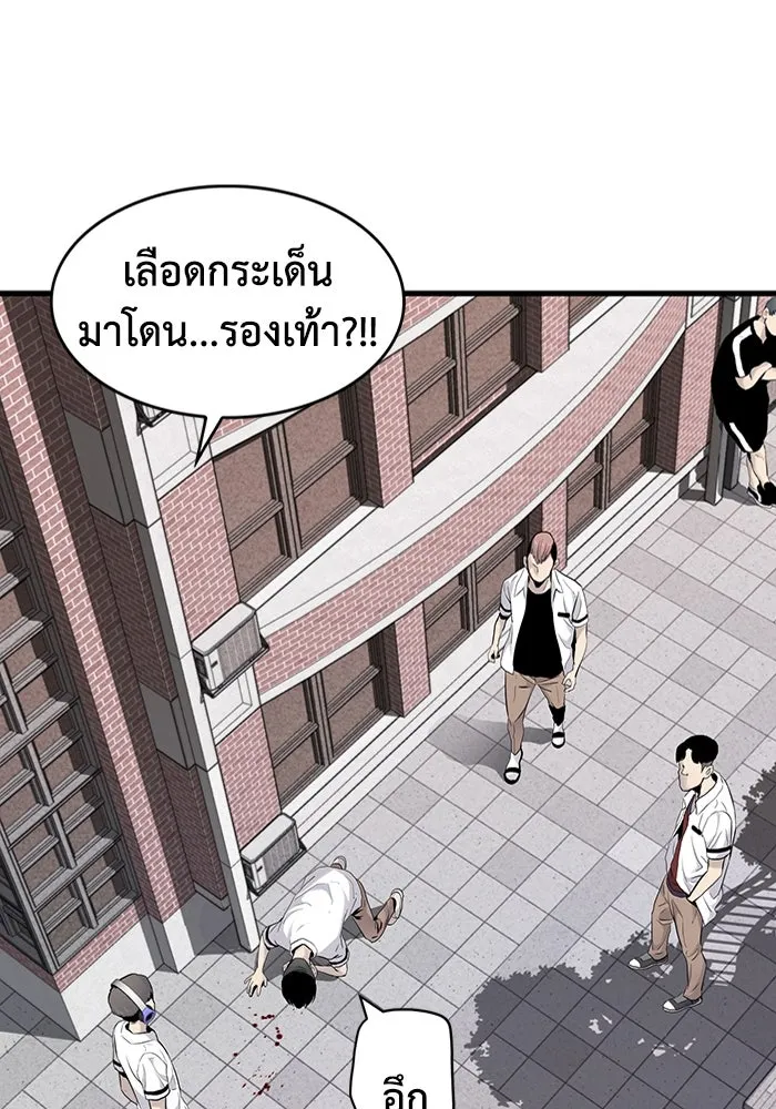 มีนา เกิดมาล่า ตอนที่ 4 รูปที่ 104