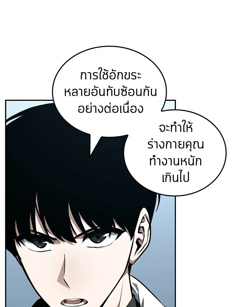 Omniscient Reader อ่านชะตาวันสิ้นโลก ตอนที่ 19 เอกลักษณ์ (3) รูปที่ 89