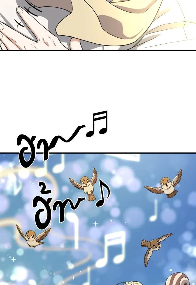 ยอดสถาปนิกผู้พิทักษ์อาณาจักร ตอนที่ 163 รูปที่ 16