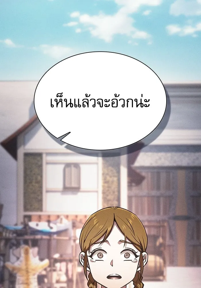 นักดาบอัจฉริยะจากอะคาเดมี ตอนที่ 122 รูปที่ 151