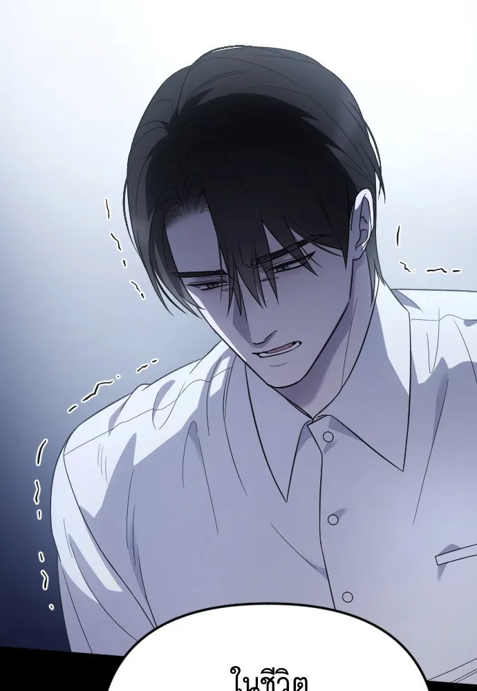 จำเลยหัวใจ ตอนที่ 62 รูปที่ 20