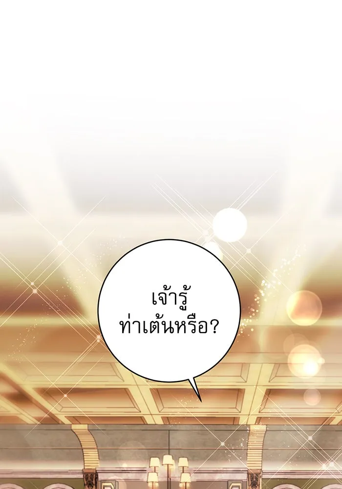 นางร้ายที่ไหนจะมีคุณธรรม ตอนที่ 75 รูปที่ 100