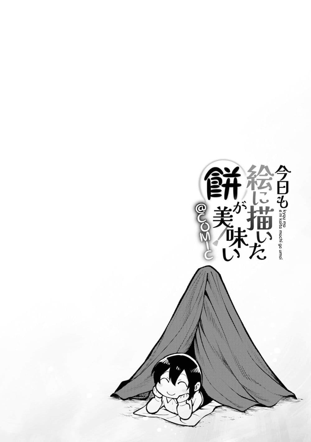Manga-lc-com อ่านมังงะ อ่านการ์ตูน ออนไลน์ ฟรี Kyou mo E ni Kaita Mochi ga Umai ตอนที่ 1 2 3 4 5 6 7 8 9 10 11 12 13 14 ฟรี ไม่มีโฆษณา Manga-lc - อ่าน มังงะ อ่าน การ์ตูน ออนไลน์ อ่านมังงะ ฟรี