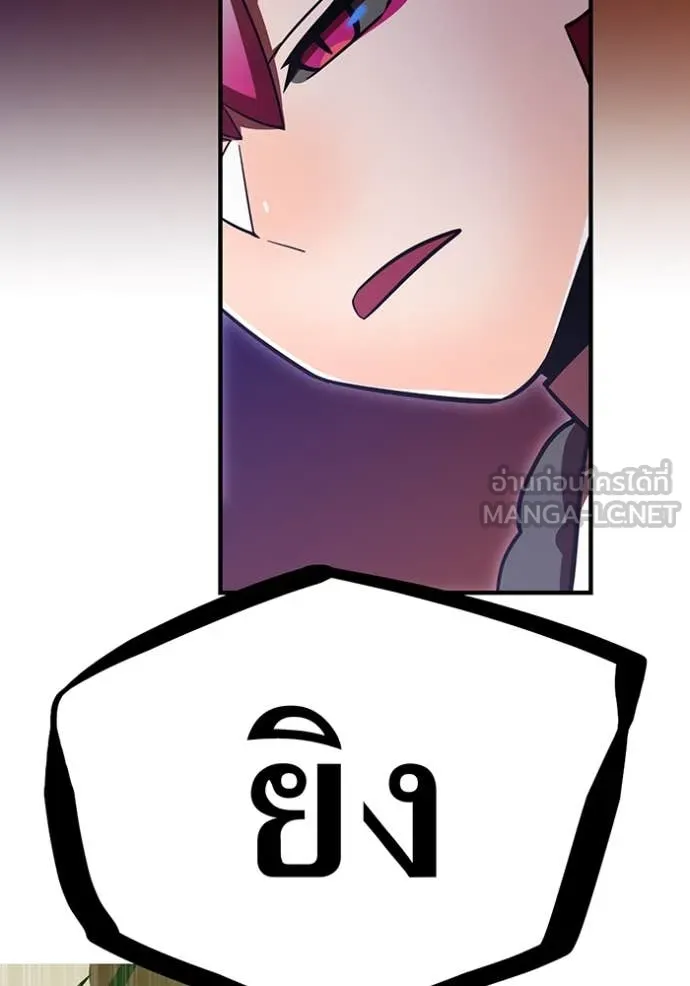 เพลเยอร์เลือดเทวะ ตอนที่ 81 รูปที่ 153