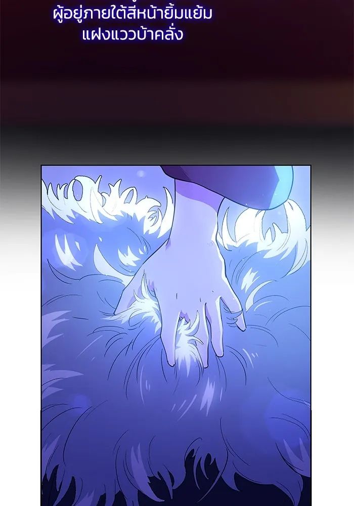 ฟิลเลียโรเซ่กับคำทำนายแห่งมงกุฎหนาม ตอนที่ 31 รูปที่ 14