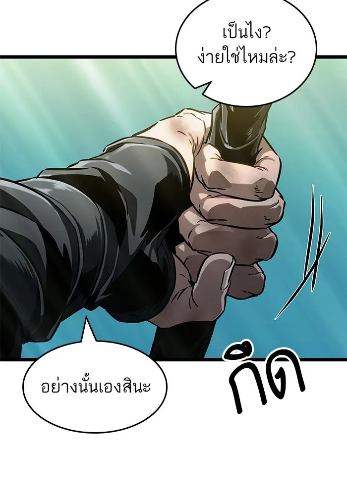 หลังวันสิ้นโลก ตอนที่ 166 รูปที่ 23