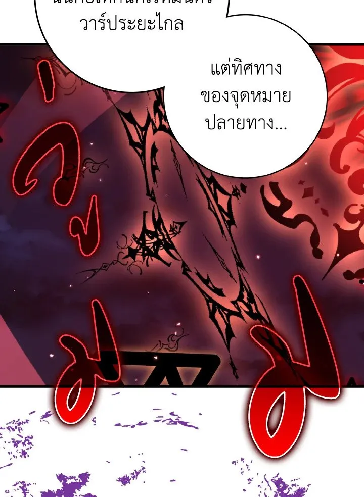 Max Level Player ตอนที่ ตอนที่ 61 รูปที่ 123