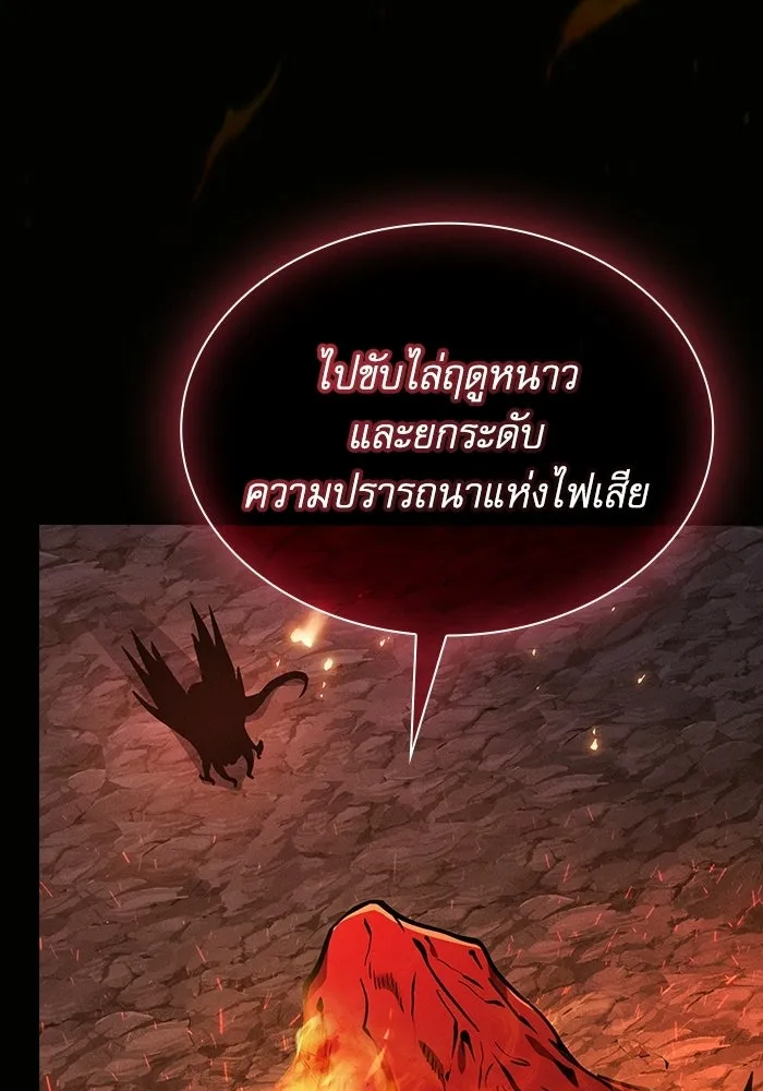 นักดาบอัจฉริยะจากอะคาเดมี ตอนที่ 132 รูปที่ 149