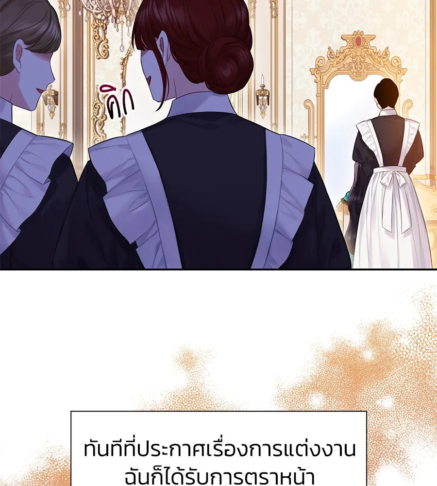 บาสเตียน ตอนที่ 25 รูปที่ 58