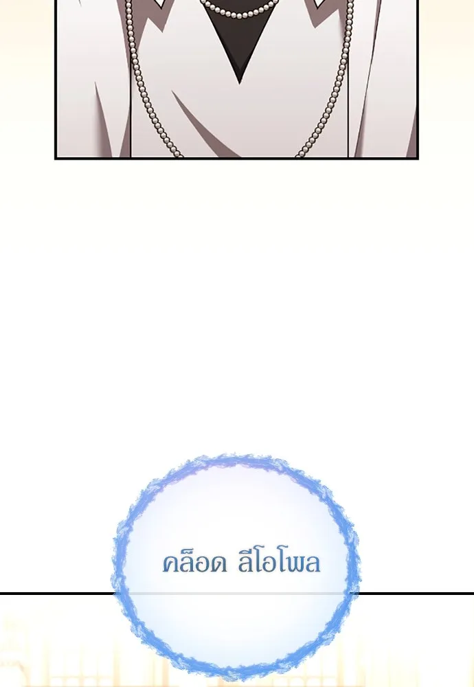 หมาป่าคู่เคียงบัลลังก์ ตอนที่ 61 รูปที่ 31