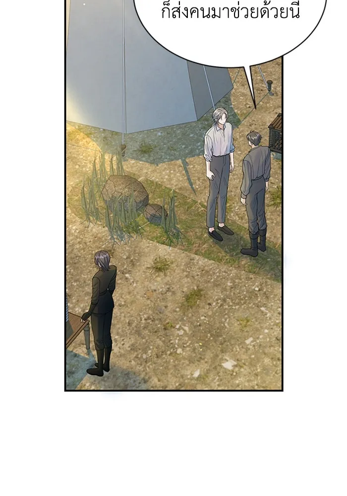ไหนบอกว่าฉันใกล้ตาย ตอนที่ 95 รูปที่ 77