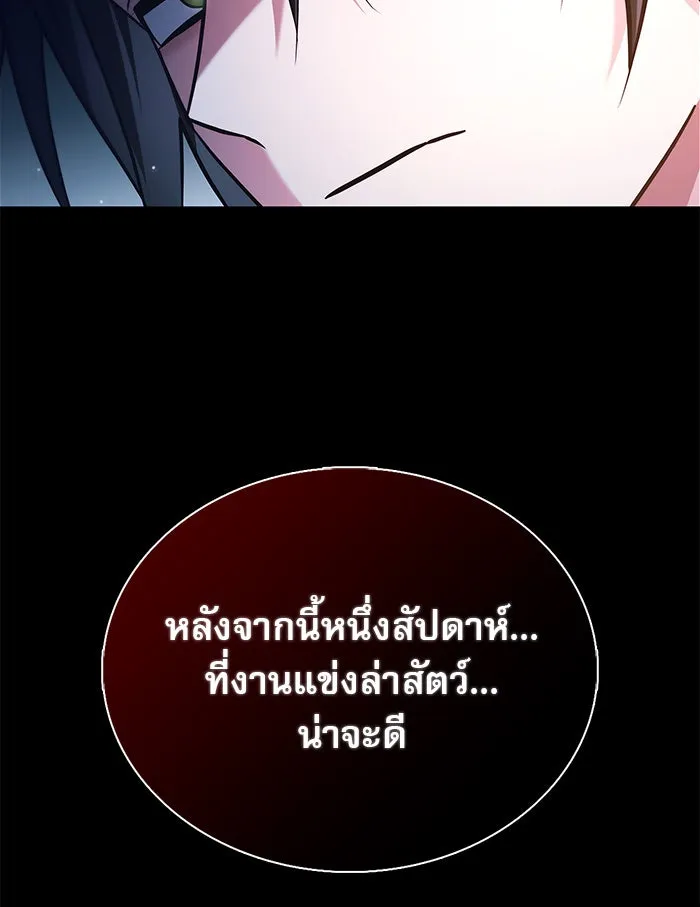 ผมไม่ได้เก่งอย่างที่คิด ตอนที่ 50 รูปที่ 112