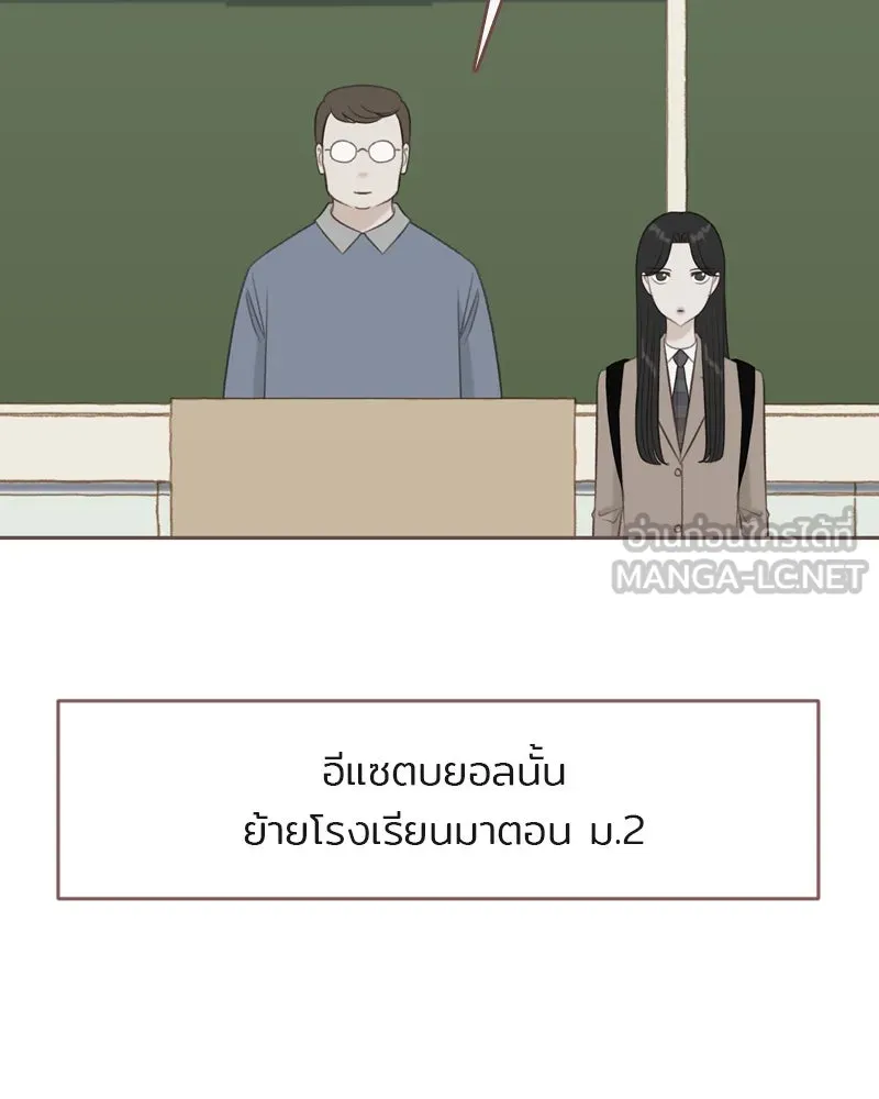 เพียงลมหนาว ตอนที่ 17 รูปที่ 12