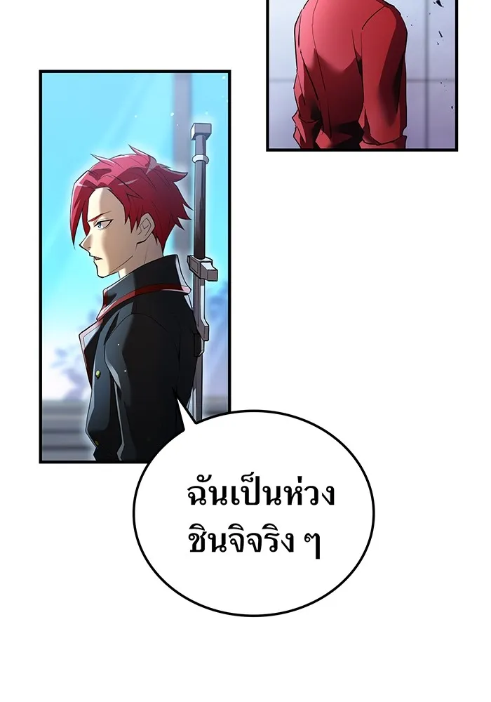 ฮันเตอร์สกิลโกง ตอนที่ 19 พี่ชายกับน้องชาย รูปที่ 25