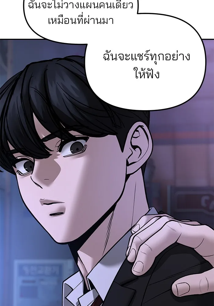 เลวฟาดเลว ตอนที่ 185 รูปที่ 158
