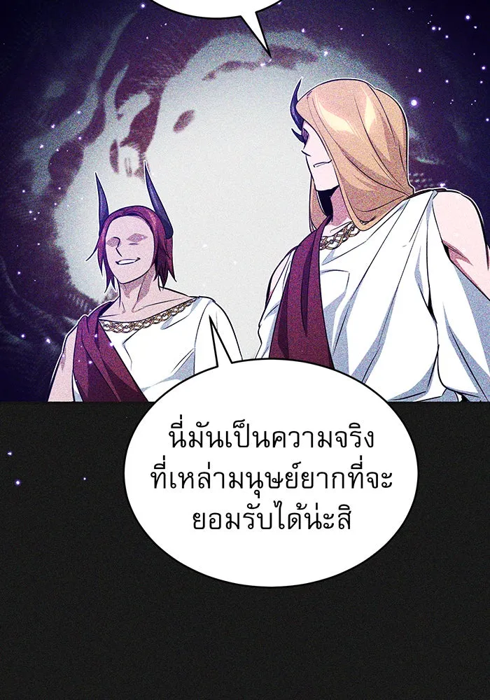 จอมเวทเกิดใหม่ในรอบ 66666 ปี ตอนที่ 33 รูปที่ 148