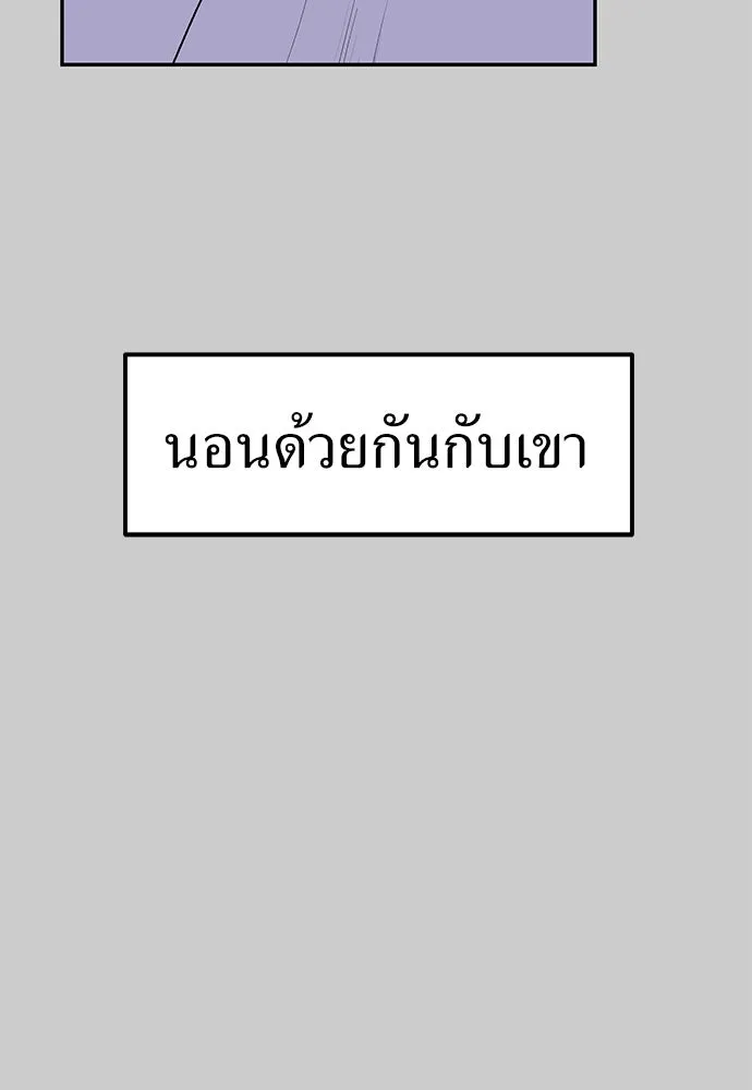 ถ่านไฟเราไม่เก่าเลย ตอนที่ 13 รูปที่ 59