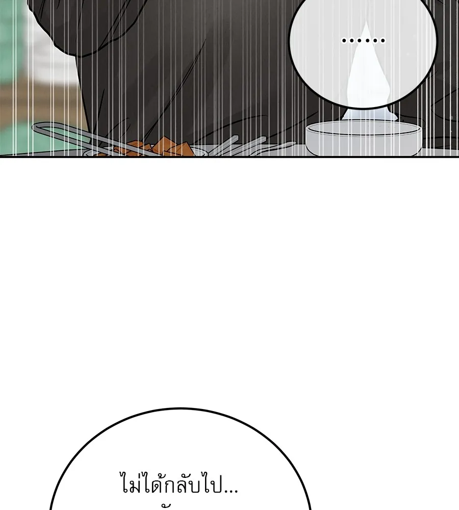 รักหลอกหยอกแฟนเก่า ตอนที่ 32 รูปที่ 22