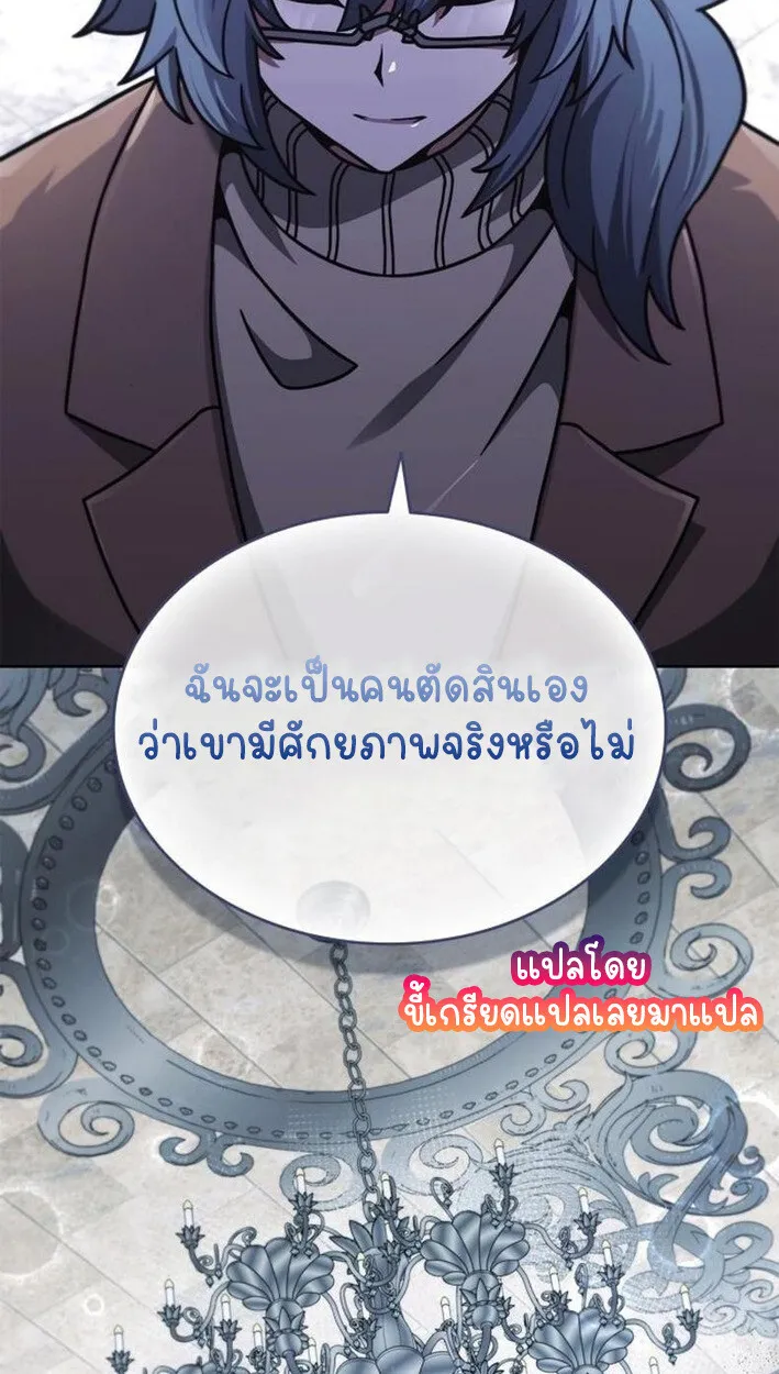 Part-Time Grim Reaper งานเสร_มของฉ_นค_อการเป_นม_จจ_ราช ตอนที่ ตอนที่ 18 รูปที่ 52