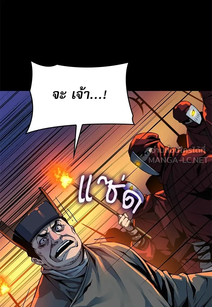 ลับลางลวง ตอนที่ 95 ความไม่ชอบมาพากล รูปที่ 66