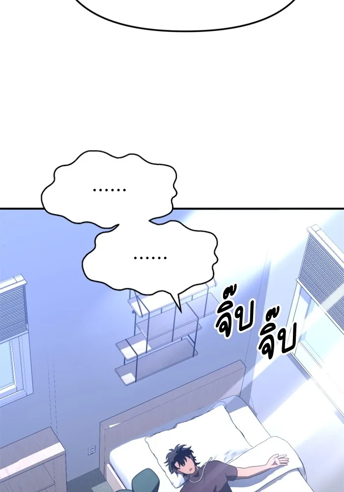 อดีตบอสหอคอย ตอนที่ 57 รูปที่ 182
