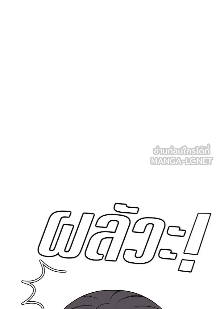 ช่วยเปลี่ยนฉันที ตอนที่ 76. ชิมแชวอน 1 รูปที่ 93