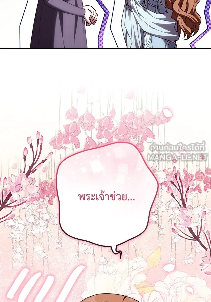 ย้อนเวลาพลิกชะตาทายาท ตอนที่ 42 รูปที่ 96