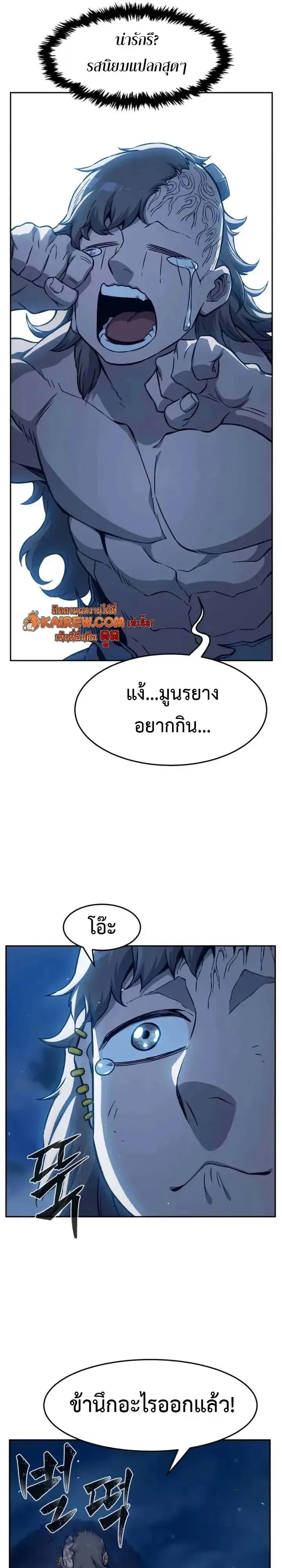Absolute Sword Sense เซ_ยนส_มผ_สดาบ ตอนที่ ตอนที่ 183 รูปที่ 17