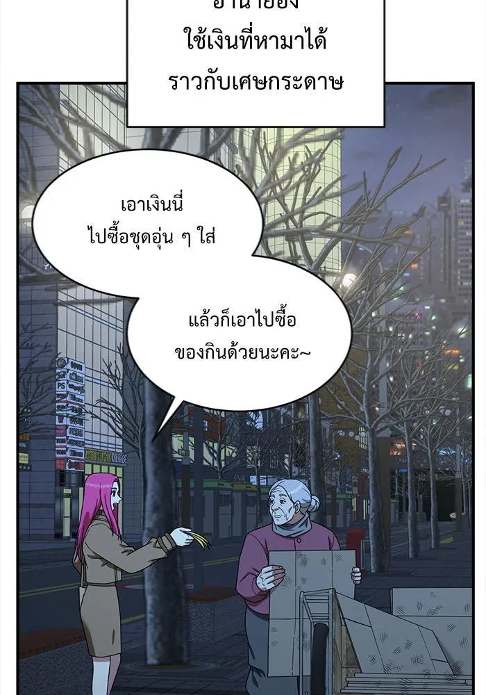 ช่วยเปลี่ยนฉันที ตอนที่ 139. ฮานายอง 12 รูปที่ 77