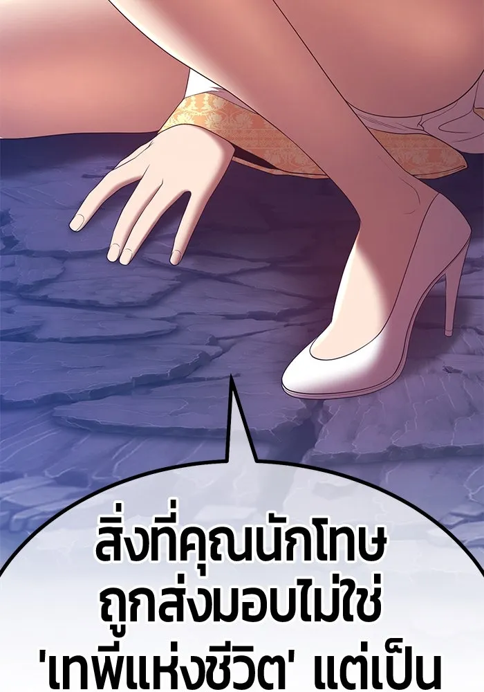 +99 ท่อนไม้พร้อมบวก ตอนที่ 74 รูปที่ 61