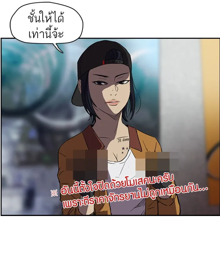 ปั่นสู้ฝันbrWind Breaker ตอนที่ 55 รูปที่ 19