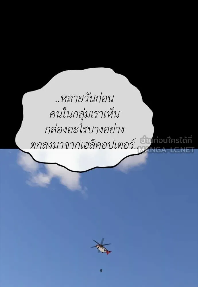 ผู้กล้าฝ่า ตอนที่ 30 รูปที่ 187