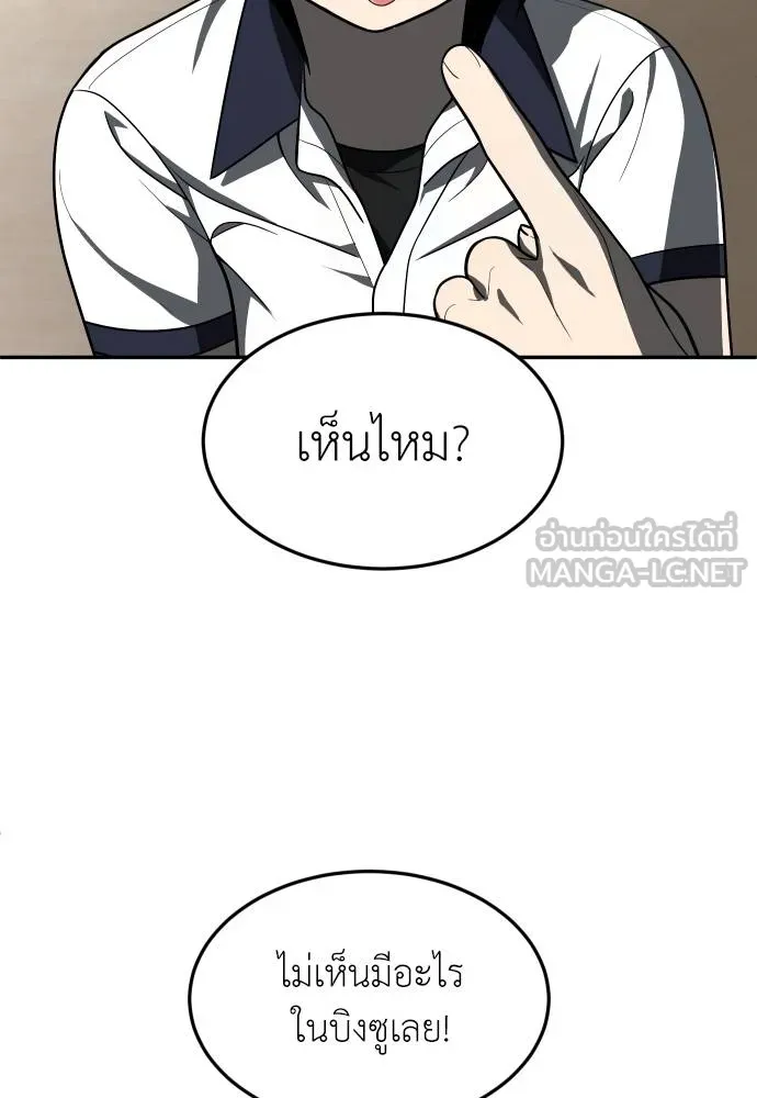 สนามเด็กล่า ตอนที่ 42 รูปที่ 180