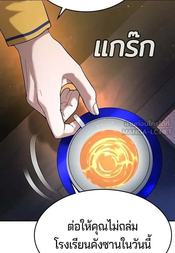 คูเซรา ตอนที่ 64 รูปที่ 177