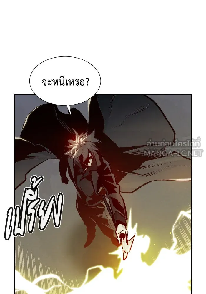 The Lone Necromancer ตอนที่ 99 รูปที่ 36