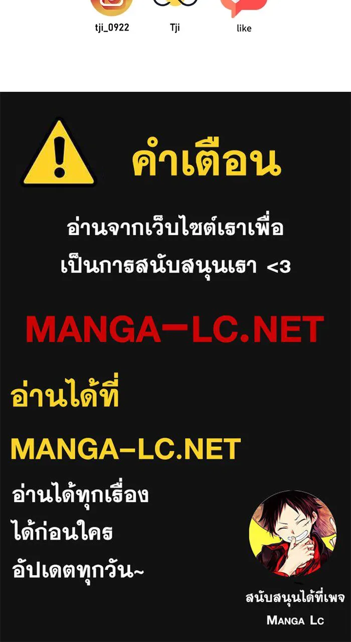 เปย์นี้เพื่อนาย My Sugar Baby ตอนที่ 52 ภาคดีวีนากอมเมเดีย  การเลือกขอ รูปที่ 111