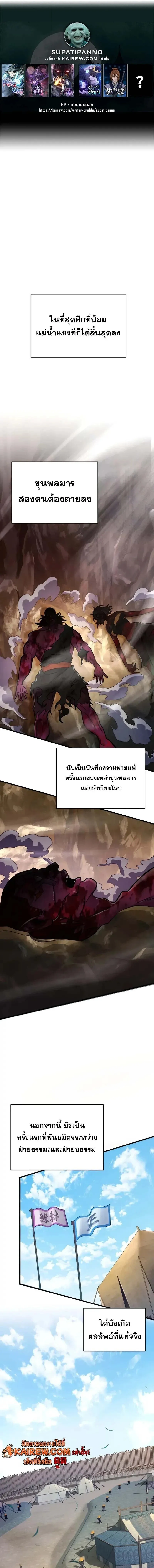 Heavenly Inquisition Sword ตอนที่ ตอนที่ 135 รูปที่ 1